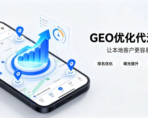 河北区GEO优化